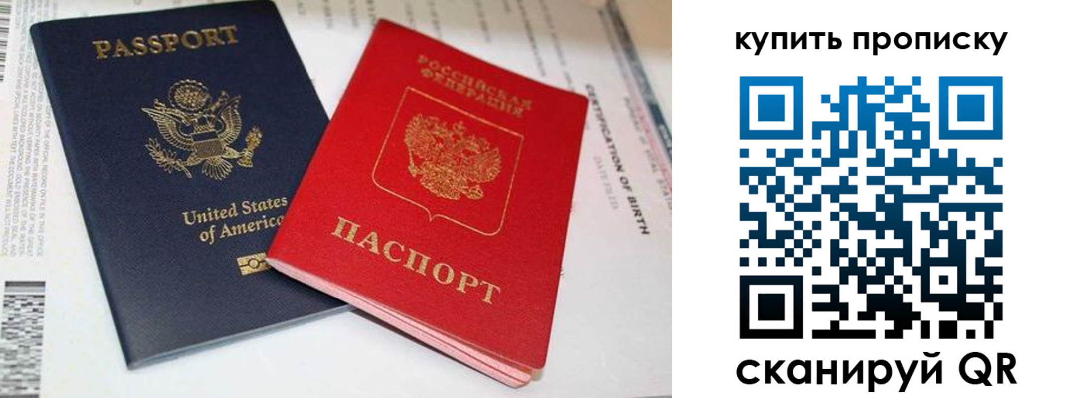 прописка для военкомата в Нефтеюганске